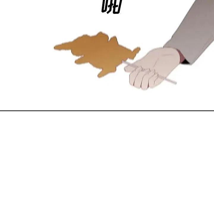 🍟魔法少年 20 第42页