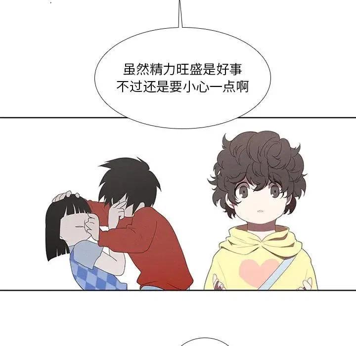 🍟魔法少年 20 第44页