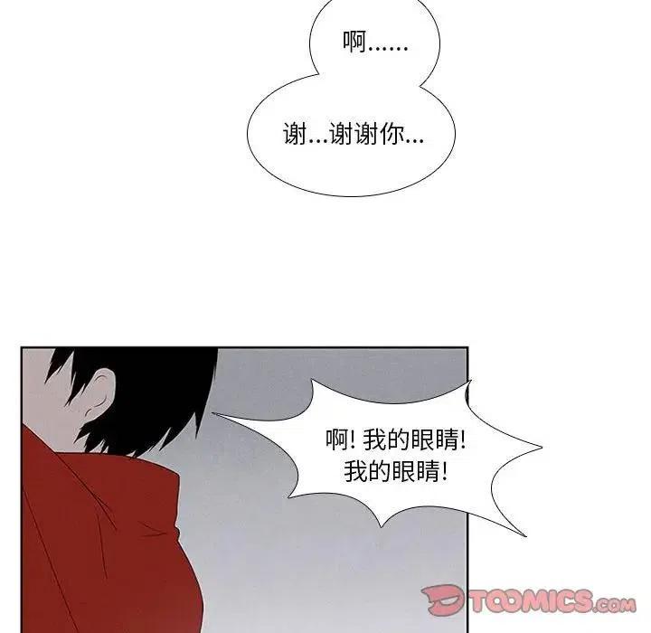 🍟魔法少年 20 第45页