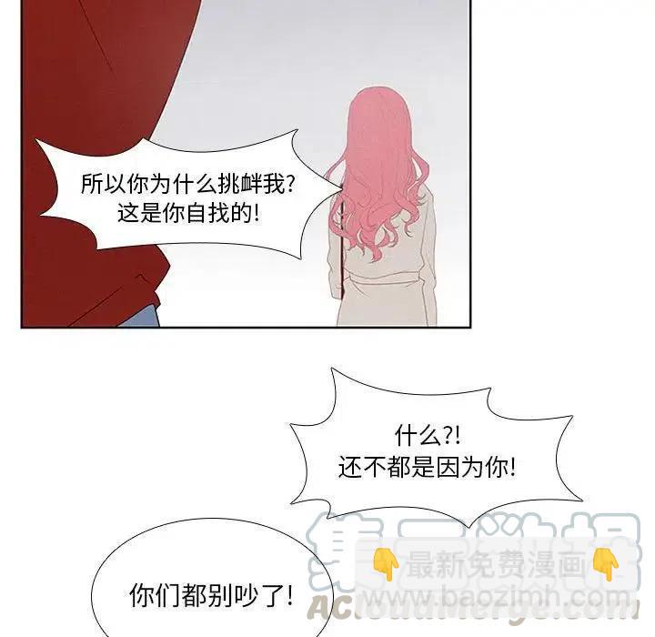 🍟魔法少年 20 第46页