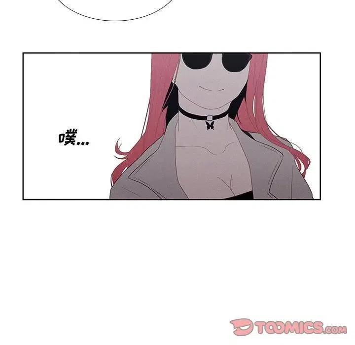 🍟魔法少年 20 第47页
