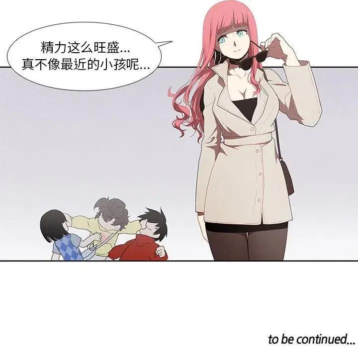 🍟魔法少年 20 第48页