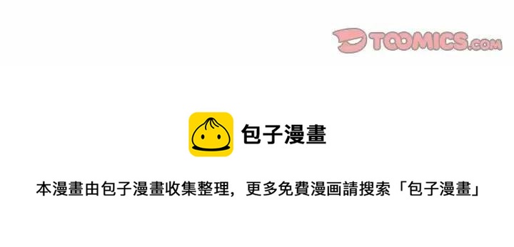 🍟魔法少年 20 第49页