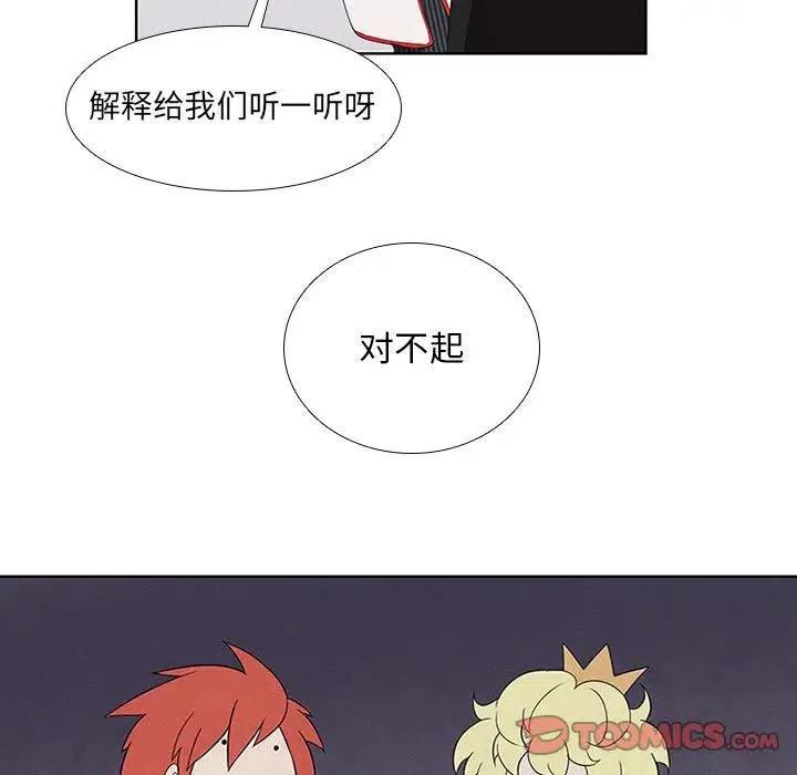 🍟魔法少年 20 第5页