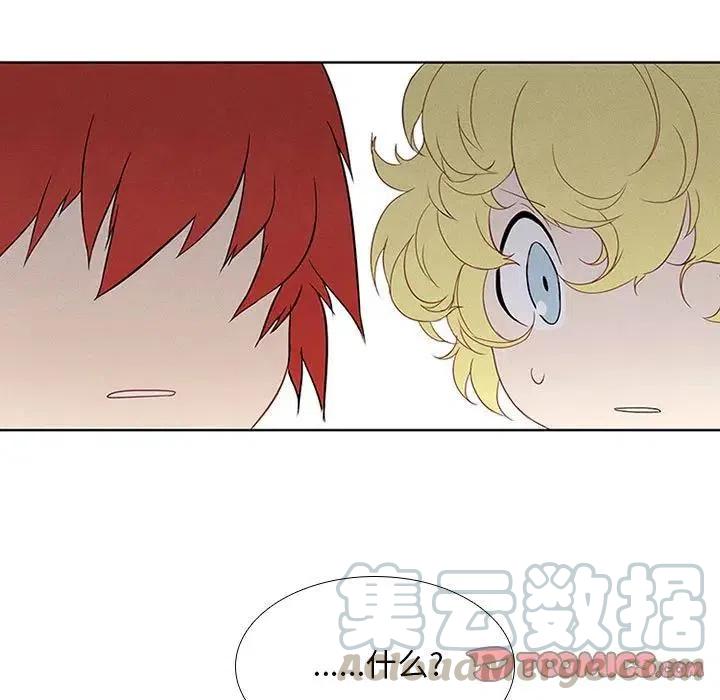 🍟魔法少年 20 第7页