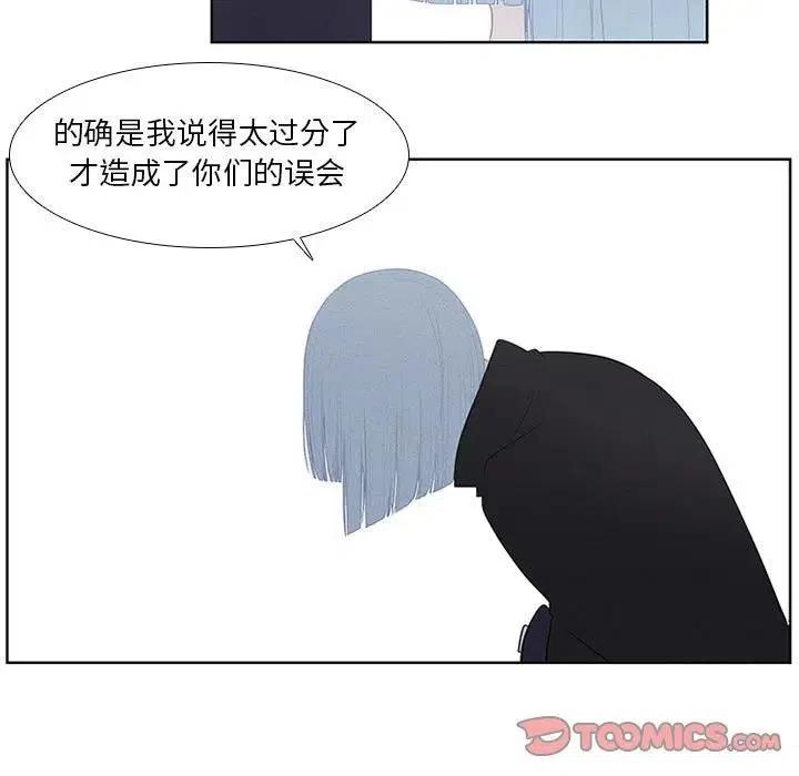 🍟魔法少年 20 第9页