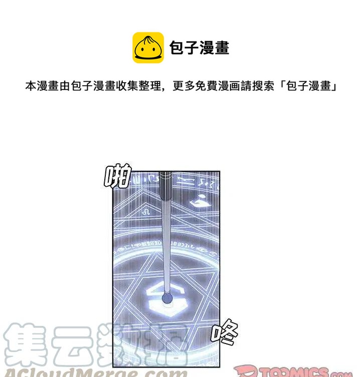 🍟魔法少年 24 第1页
