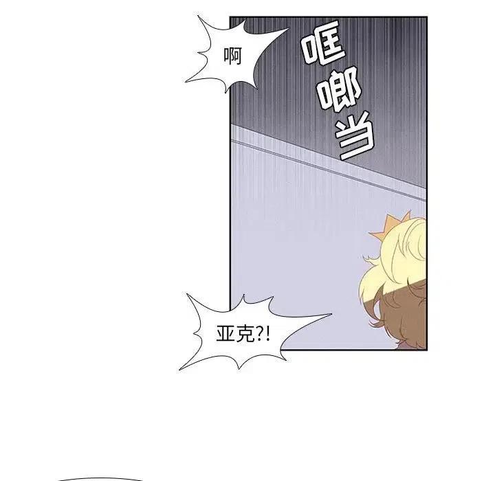 🍟魔法少年 24 第12页
