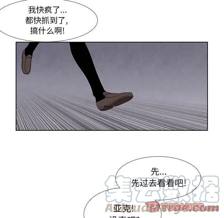 🍟魔法少年 24 第13页