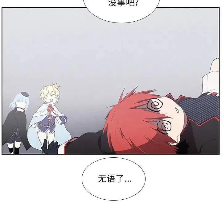 🍟魔法少年 24 第14页