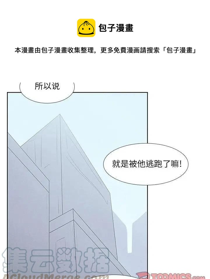 🍟魔法少年 24 第16页