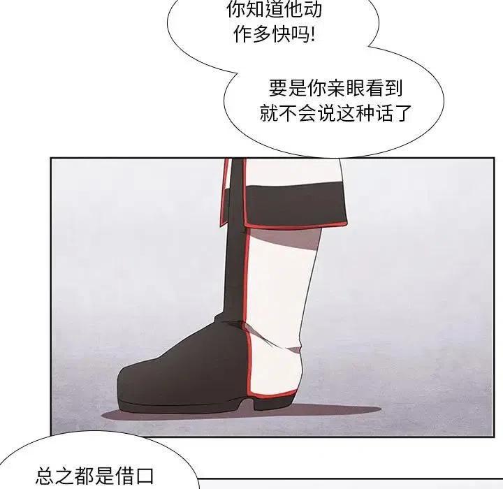 🍟魔法少年 24 第17页