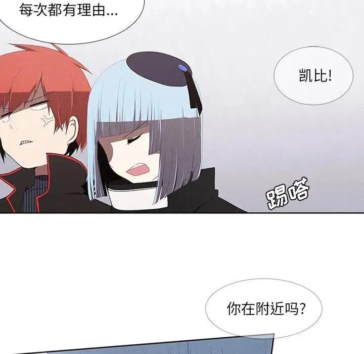 🍟魔法少年 24 第18页