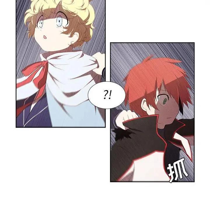 🍟魔法少年 24 第20页