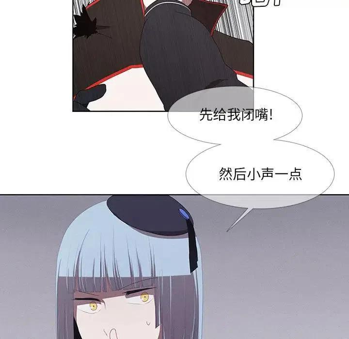 🍟魔法少年 24 第23页