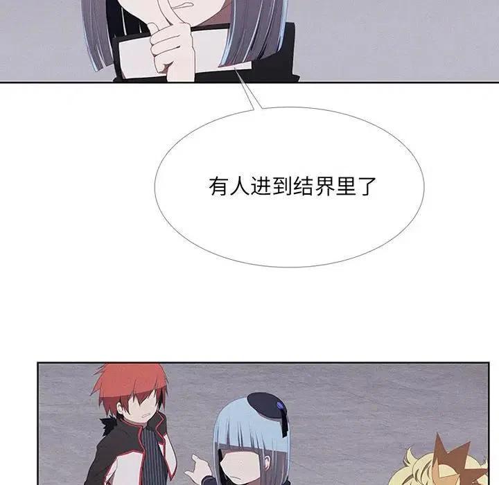 🍟魔法少年 24 第24页