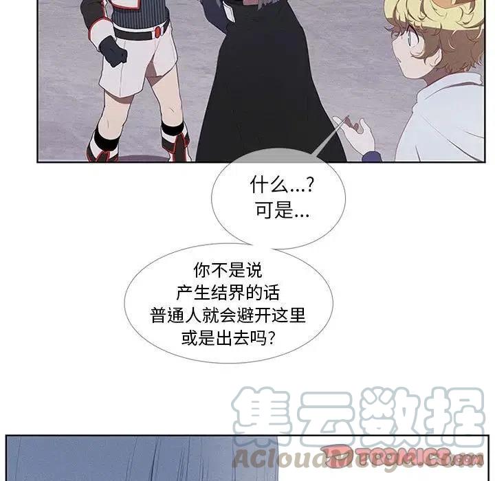 🍟魔法少年 24 第25页