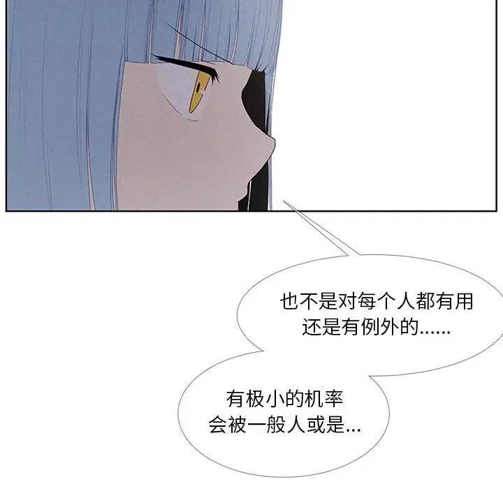 🍟魔法少年 24 第26页