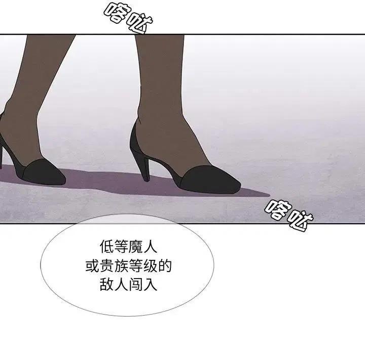 🍟魔法少年 24 第27页