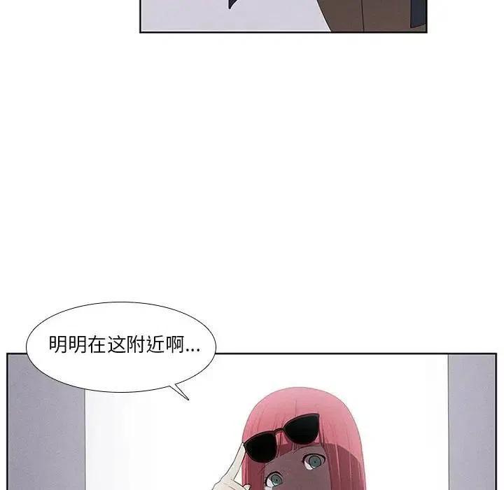 🍟魔法少年 24 第30页