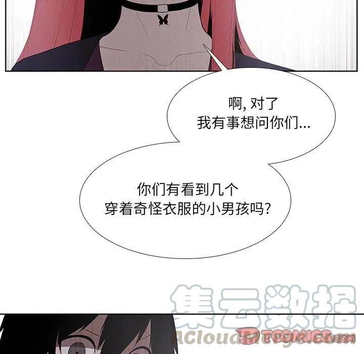 🍟魔法少年 24 第37页