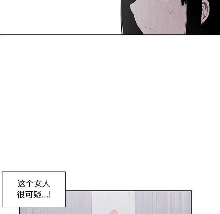 🍟魔法少年 24 第39页