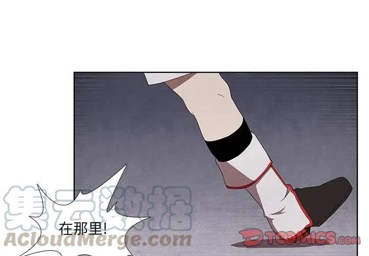 🍟魔法少年 24 第4页