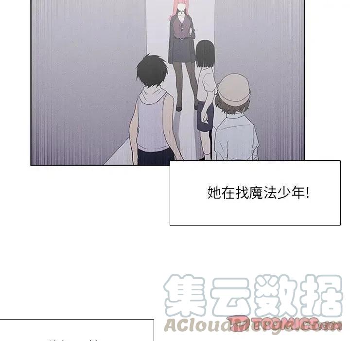 🍟魔法少年 24 第40页