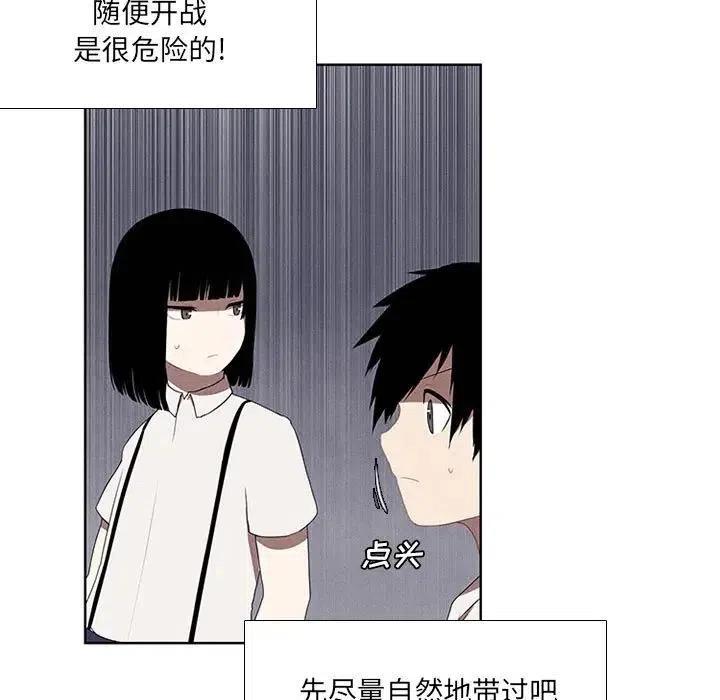 🍟魔法少年 24 第41页