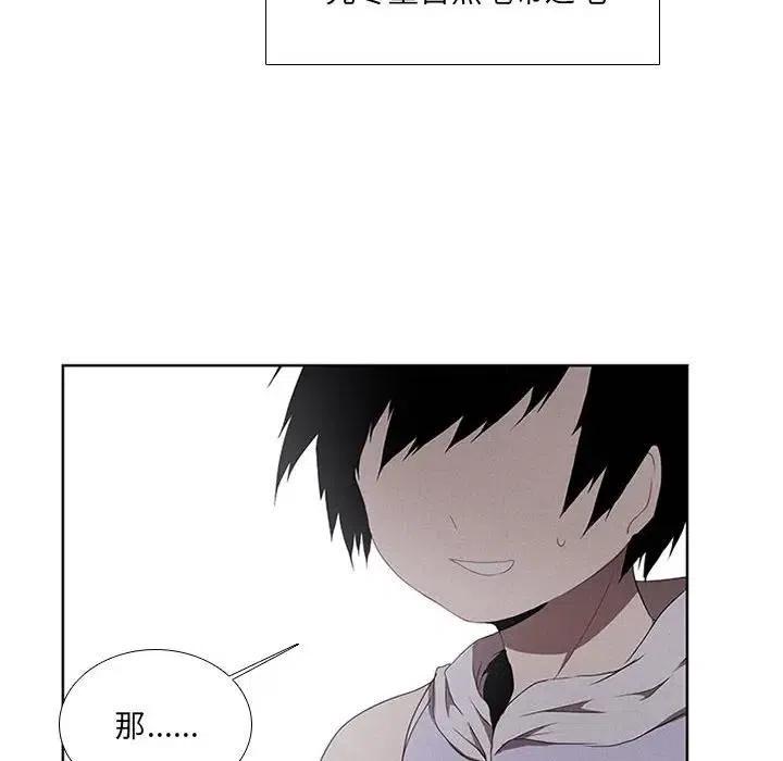 🍟魔法少年 24 第42页