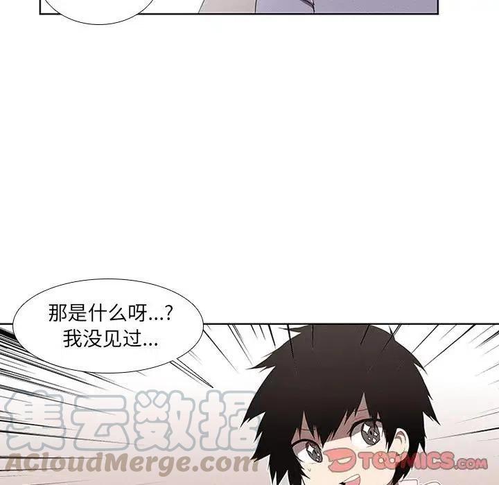 🍟魔法少年 24 第43页