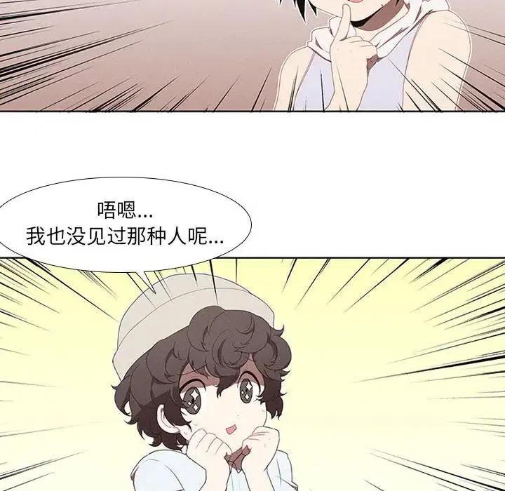 🍟魔法少年 24 第44页