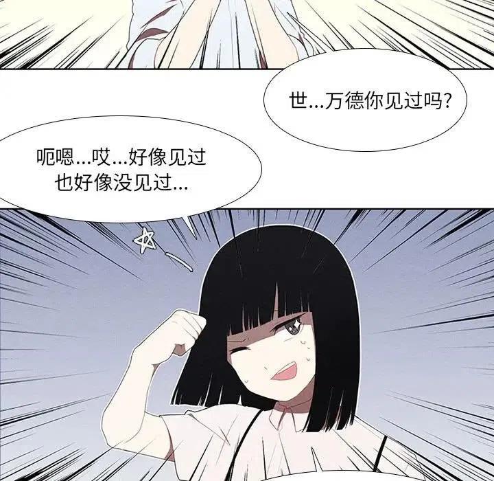 🍟魔法少年 24 第45页