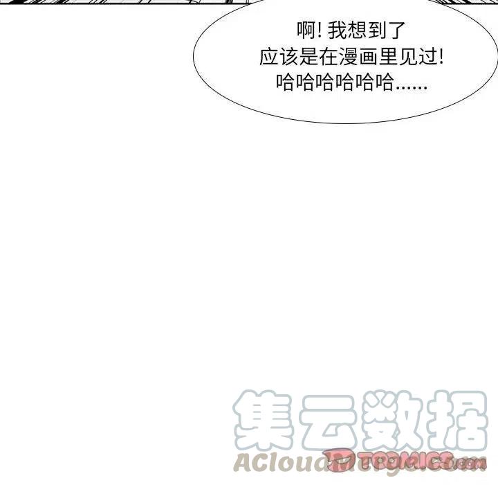 🍟魔法少年 24 第46页