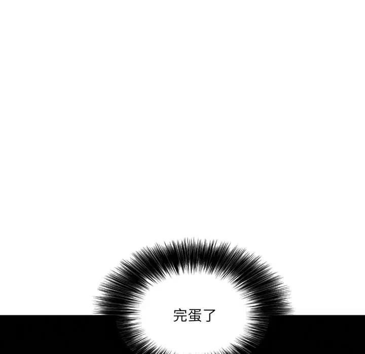 🍟魔法少年 24 第48页