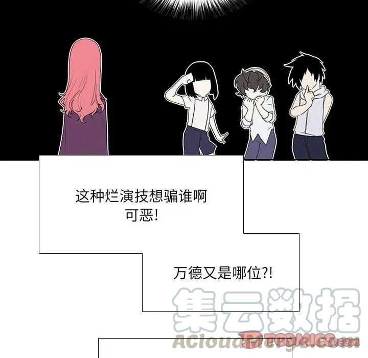 🍟魔法少年 24 第49页