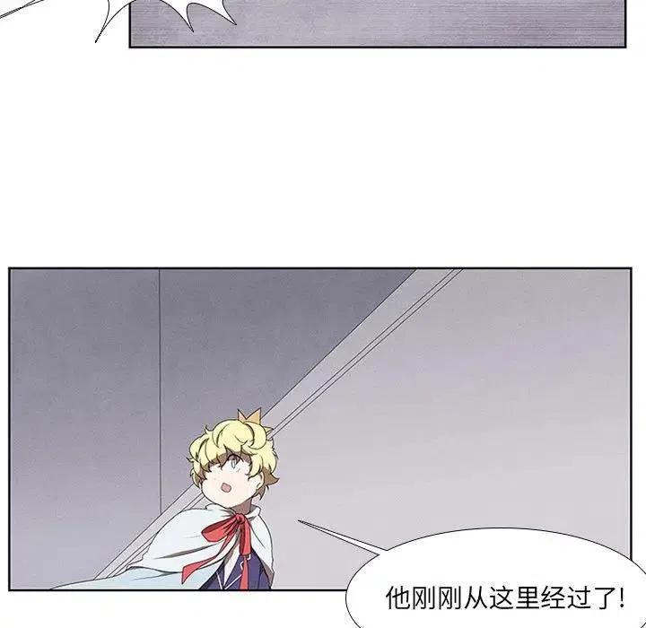 🍟魔法少年 24 第5页