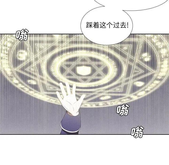 🍟魔法少年 24 第6页