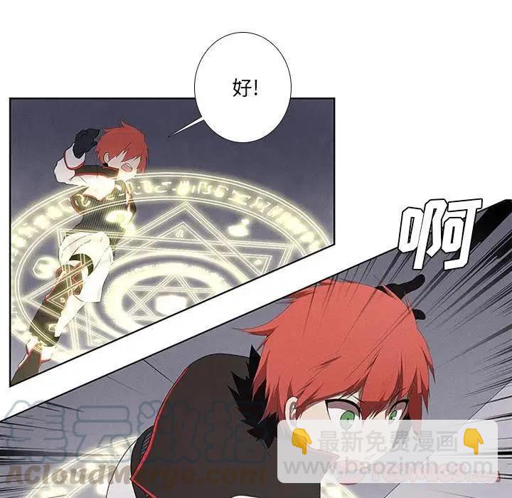 🍟魔法少年 24 第7页