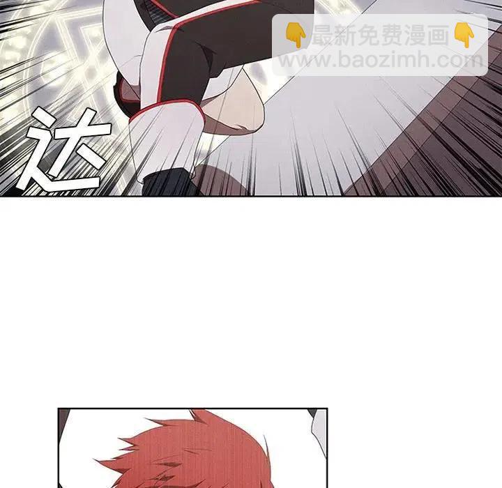 🍟魔法少年 24 第8页