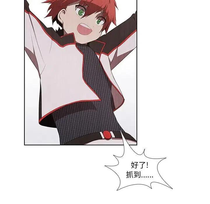 🍟魔法少年 24 第9页