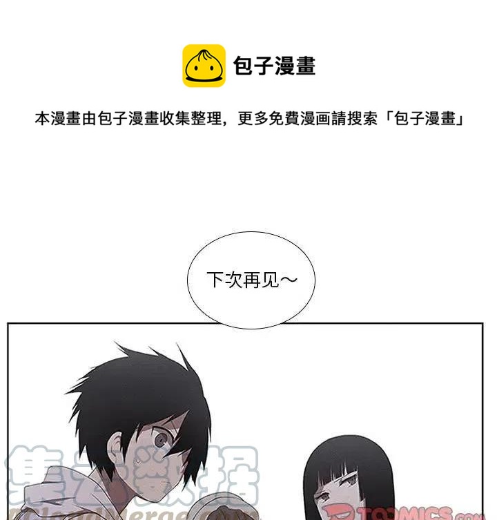🍟魔法少年 26 第1页
