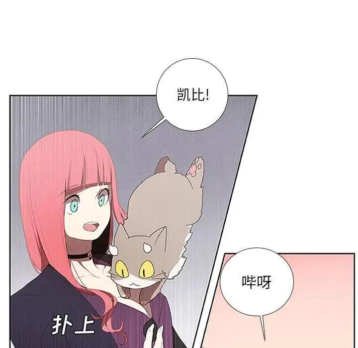 🍟魔法少年 26 第11页