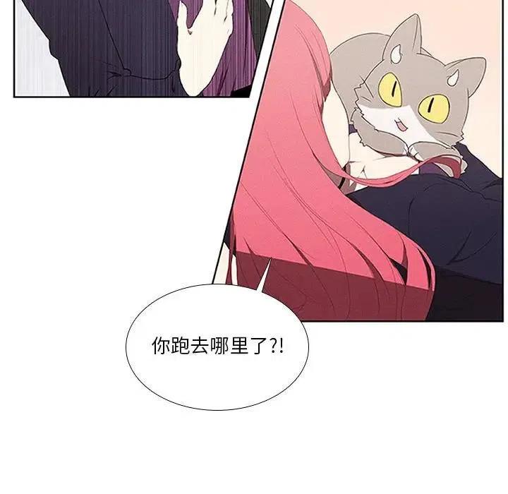🍟魔法少年 26 第12页