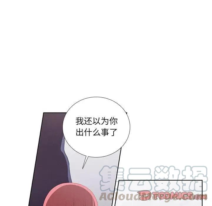 🍟魔法少年 26 第13页