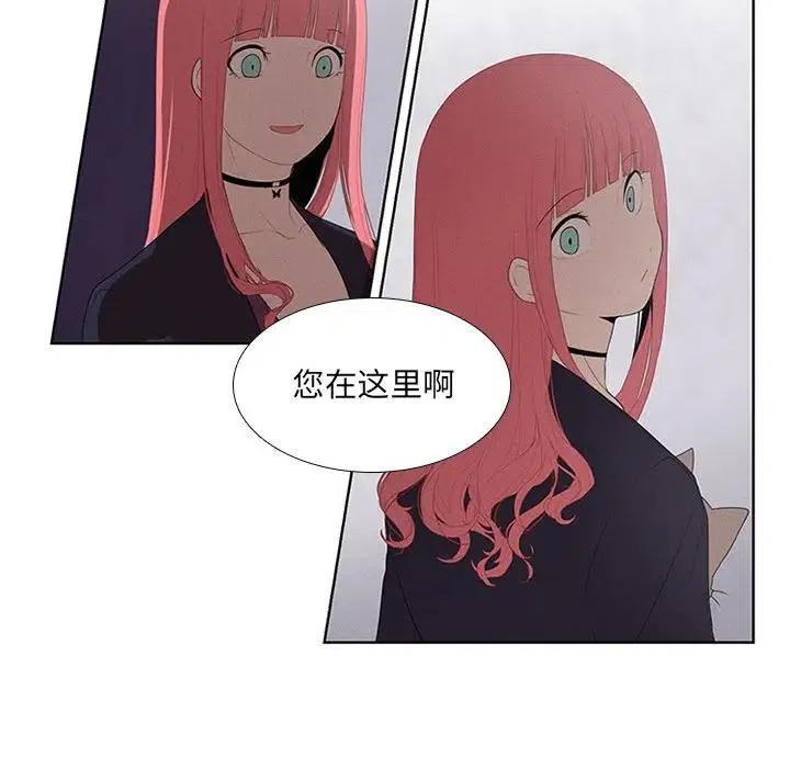 🍟魔法少年 26 第14页