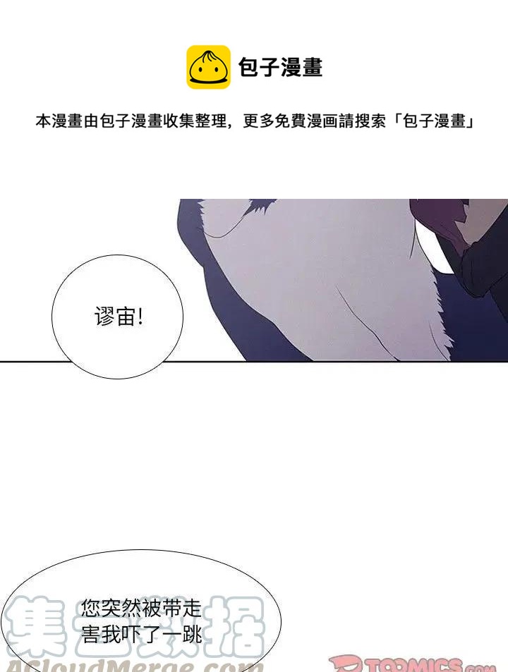 🍟魔法少年 26 第16页