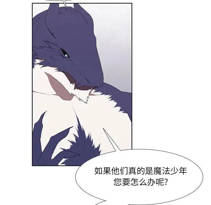 🍟魔法少年 26 第17页