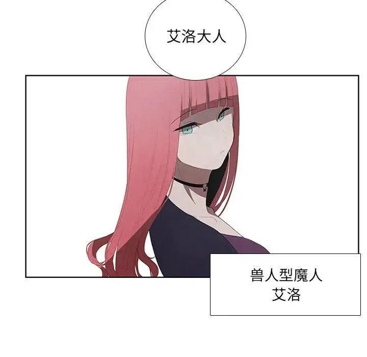 🍟魔法少年 26 第18页