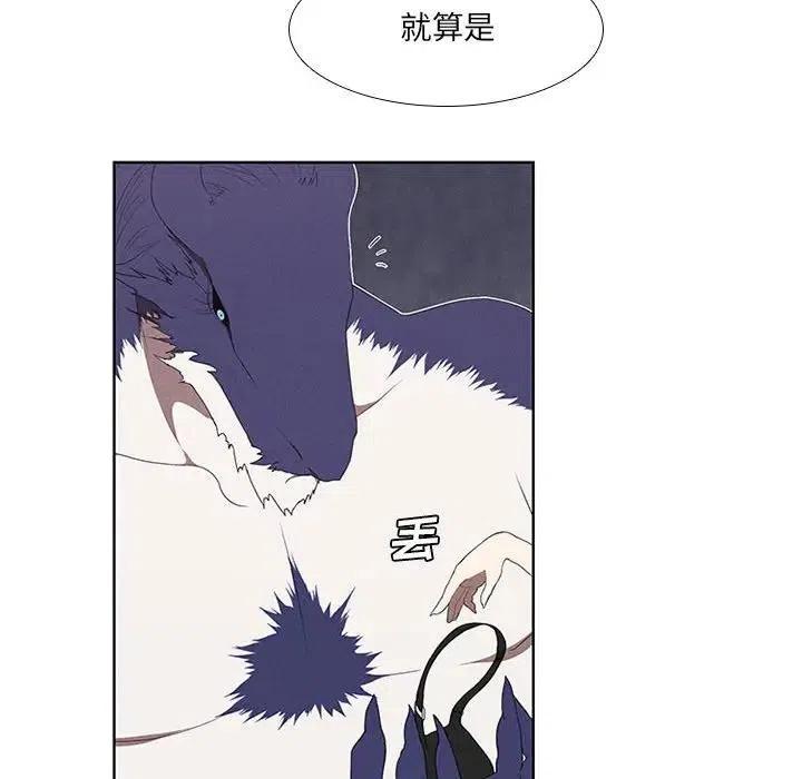 🍟魔法少年 26 第20页